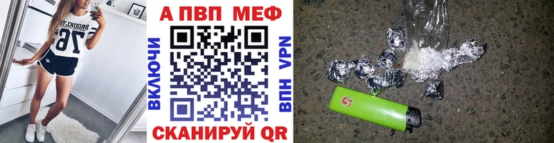 А ПВП кристаллы  ссылка на мегу вход  Уссурийск 