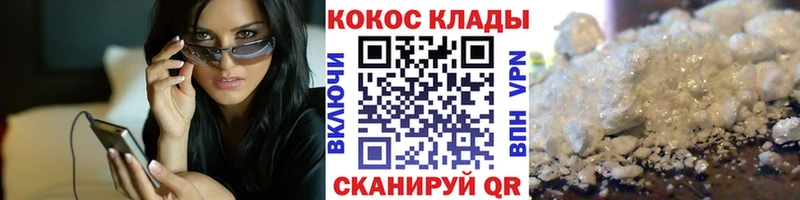 Cocaine 99%  купить наркотики сайты  Уссурийск 