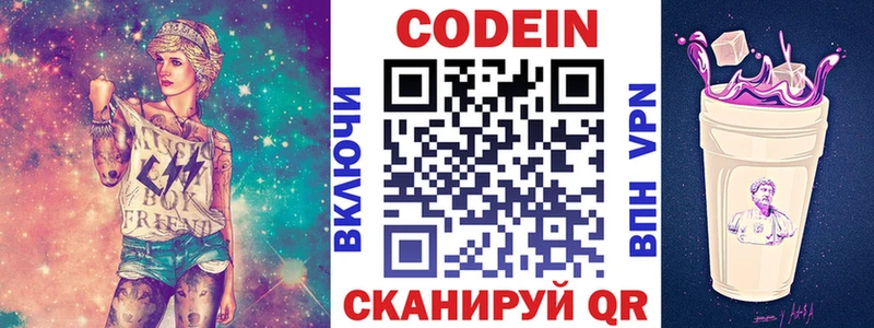 MEGA рабочий сайт  Уссурийск  Кодеин Purple Drank  хочу  