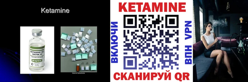 Кетамин VHQ  Уссурийск 