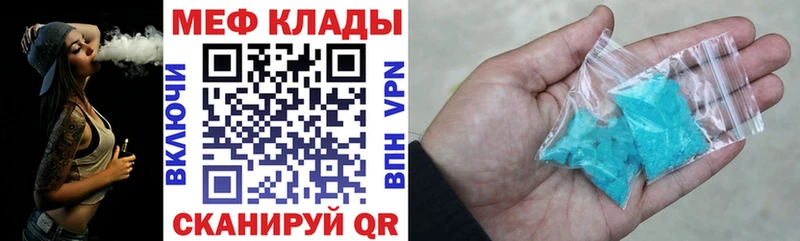 Меф VHQ  Уссурийск 