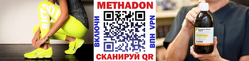 omg Уссурийск МЕТАДОН мёд