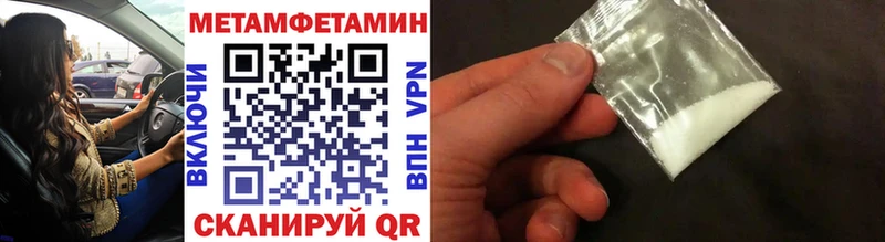 МЕТАМФЕТАМИН Декстрометамфетамин 99.9%  mega как войти  Уссурийск  где продают  
