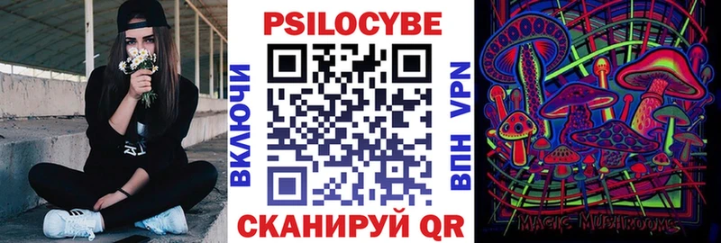 Галлюциногенные грибы прущие грибы  наркотики  Уссурийск 